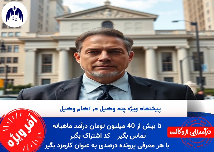 وکیل ارث در کرج در سال 1403 کدام وکلای دادگستری هستند؟