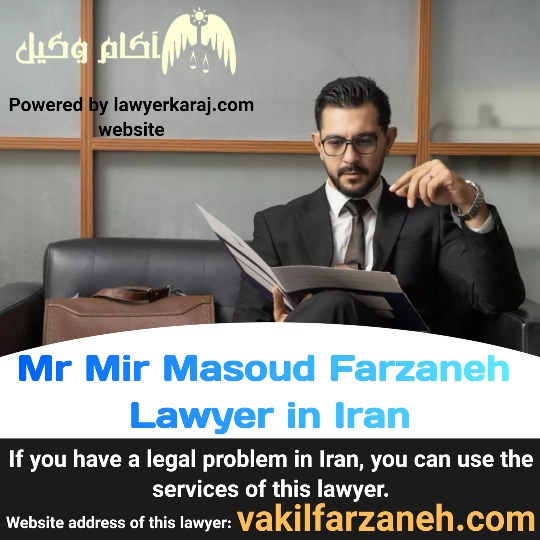 Mir Masoud Farzaneh  Lawyer in Iran