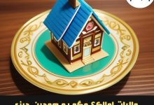 مالیات املاک؟ بله مالیات بر املاک در ایران وجود دارد و باید به آن توجه کرد.2024